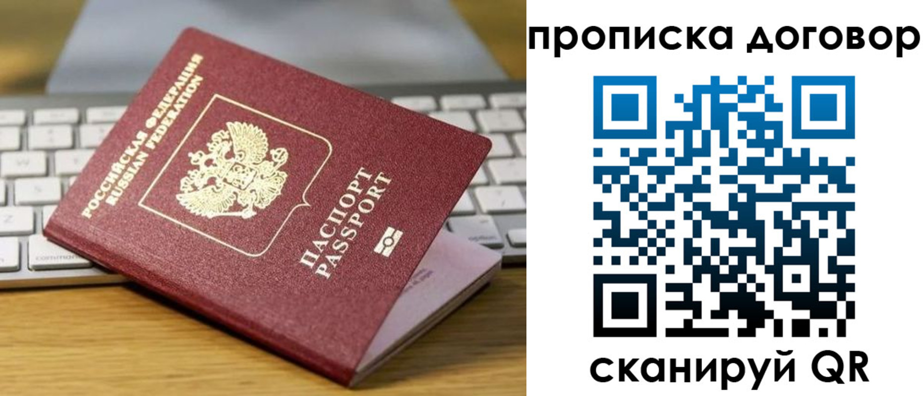 прописка в Богородицке