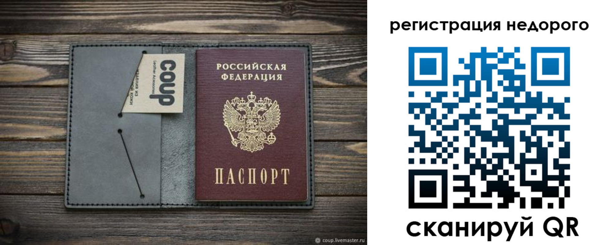 прописка в квартире в Богородицке