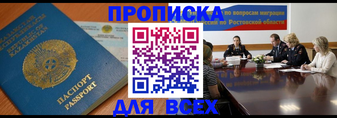 временная регистрация в квартире в Богородицке